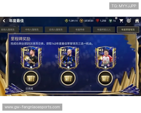全球足球游戏中球星最全的版本盘点与比较